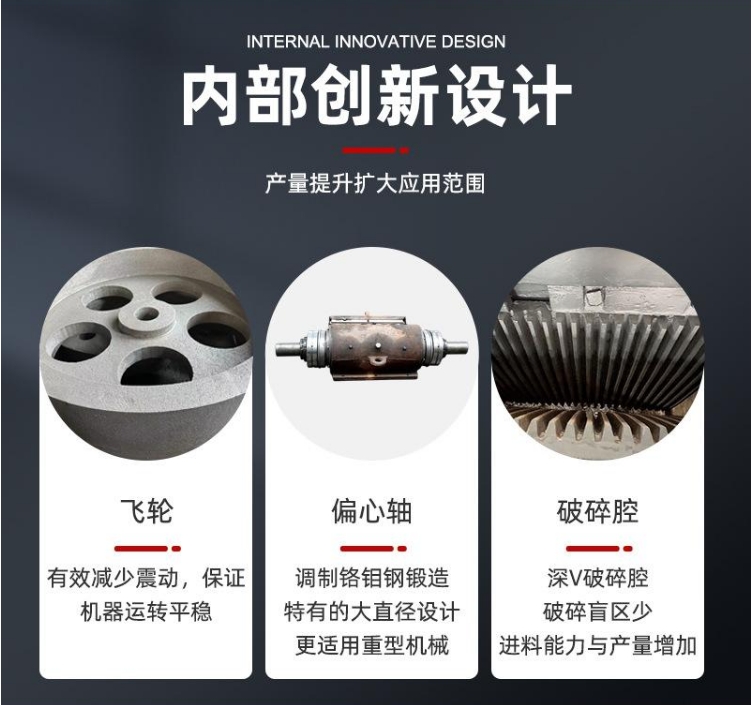 磁铁矿破碎机